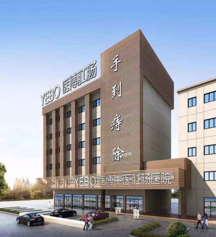 南寧醫博中醫肛腸醫院怎么樣