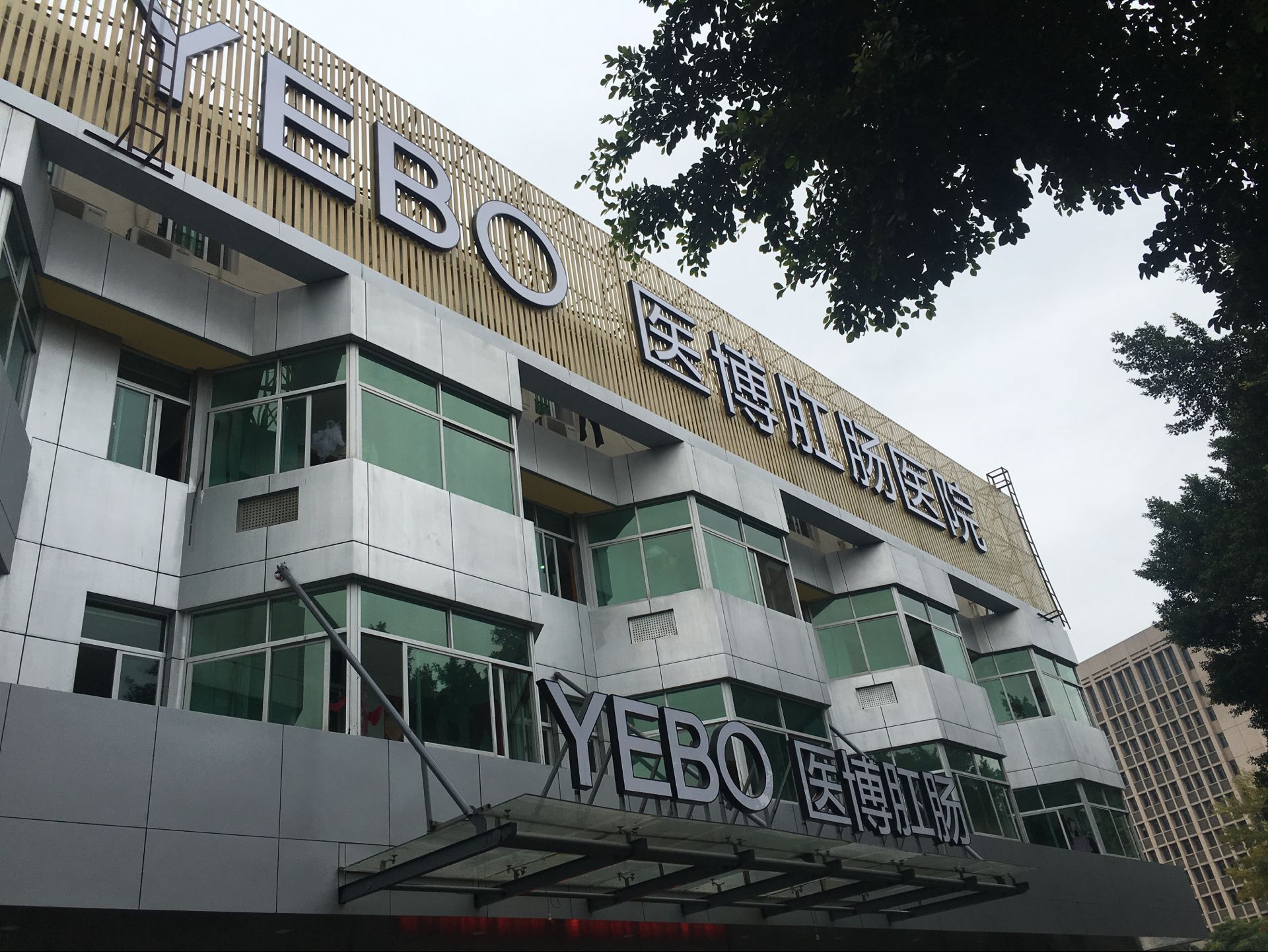 南寧做肛瘺手術(shù)的醫院選哪家好