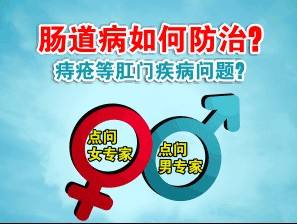 南寧哪家醫院治肛腸疾病專(zhuān)業(yè)