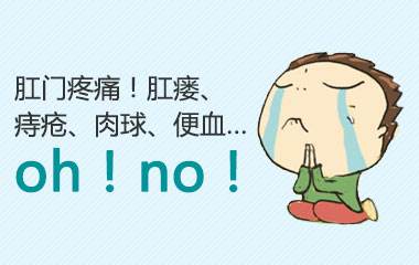 南寧肛瘺的治療費用是多少錢(qián)