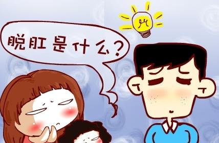 南寧治療脫肛的醫院哪家好