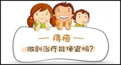 清秀區治療混合痔哪家醫院好
