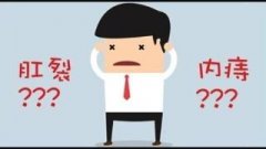 治療肛裂的費用是多少錢(qián)-南寧醫博