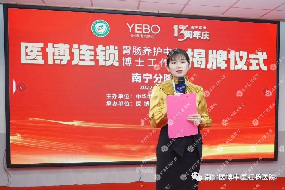 南寧醫博13周年慶“胃腸養護中心”暨“博士工作站”揭牌儀式圓滿(mǎn)成功