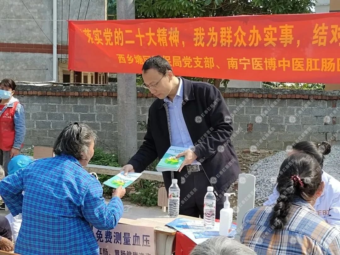 西鄉塘區醫保局黨支部聯(lián)合南寧醫博中醫肛腸醫院黨支部、樂(lè )勇村黨支部開(kāi)展共建活動(dòng)